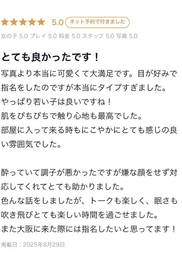 りり、ギャルズネットワーク大阪 7