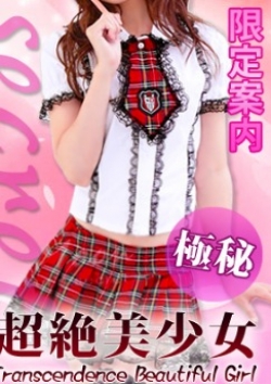 しずく、ときめき純情ロリ学園 東京乙女組