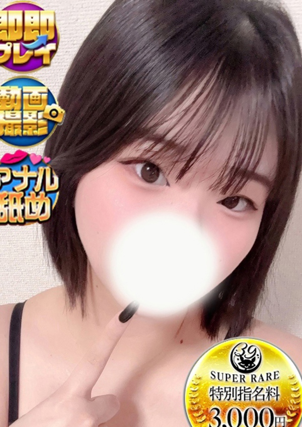 あおな、静岡・沼津サンキュー 1