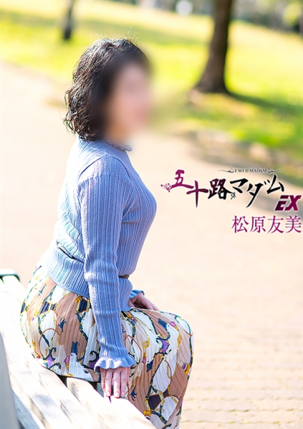 松原友美、五十路マダム浜松店(カサブランカグループ) 3