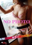 妄想M男キラー エムドグマ、ありさ