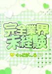 うな、ぐっどがーる浜松店