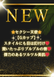夏目 美波、Spa Ange 銀座～アンジュ