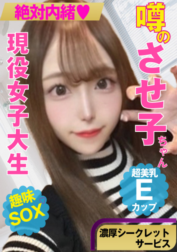 【ひなこ】、絶対内緒♡濃厚シークレットサービス