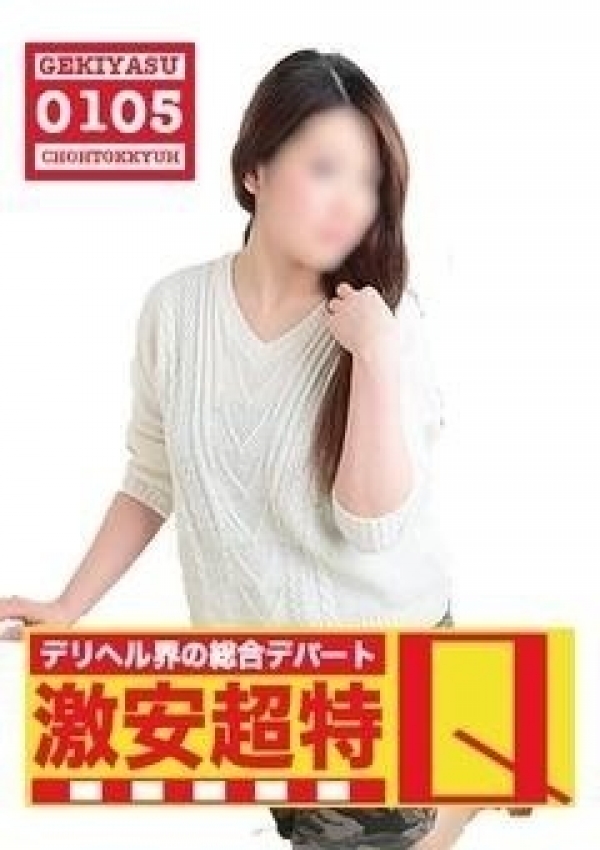 あおい、デリヘル界の総合デパート 札幌激安超特Q