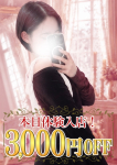 睡蓮(すいれん)、恋する人妻