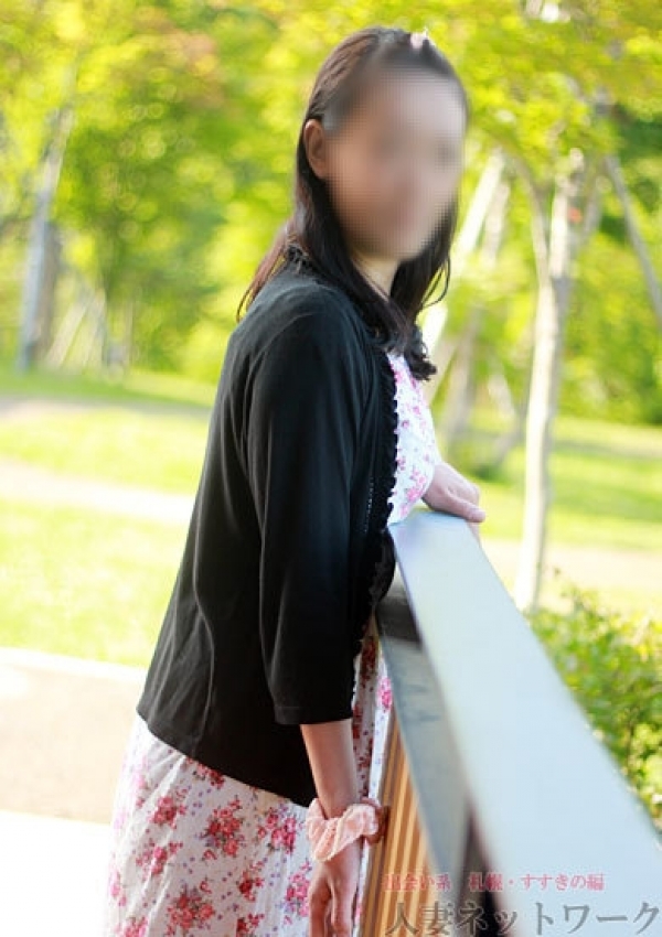 あいか、出会い系人妻ネットワーク 3