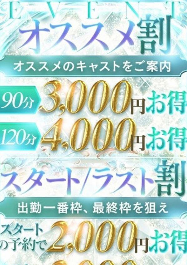 なつみ、やまとなでしこ豊橋店~人妻エロエロ星人~ 2