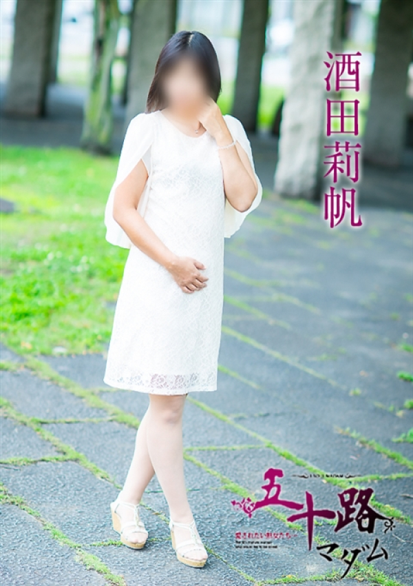 酒田莉帆、五十路マダム～岡山～ 11