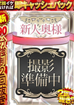 ジュリナ、ドMな奥様 京都店