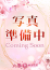 早乙女(さおとめ)