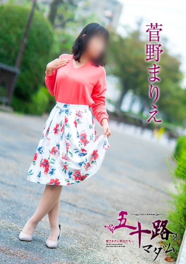 菅野まりえ、五十路マダム姫路店(カサブランカグループ) 7