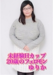 ゆりか