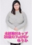 ゆりか