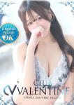 さな、クラブ バレンタイン-大阪店-