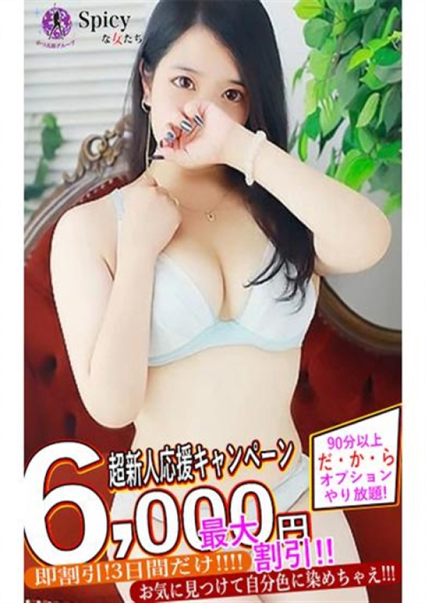 こゆき、Spicyな女たち 1