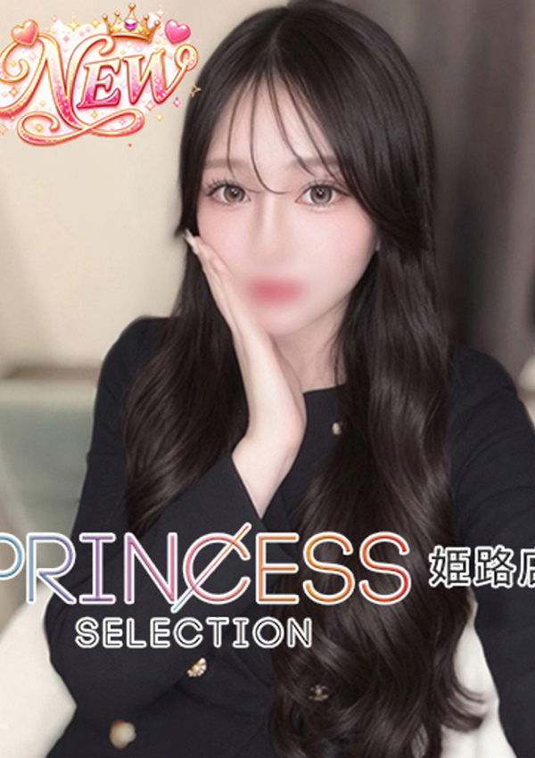 あくあ、プリンセスセレクション姫路 1