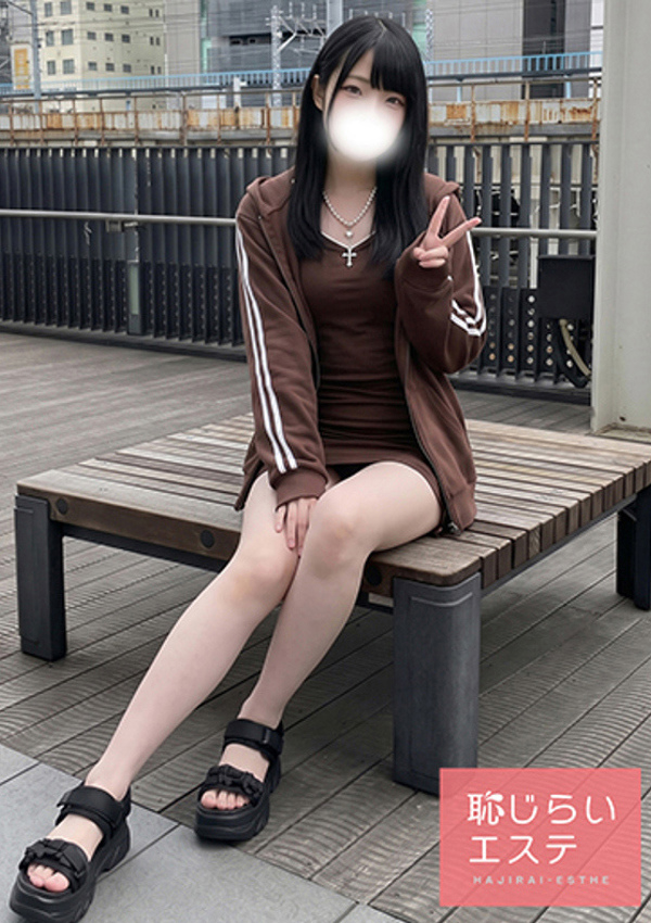 ゆあ、恥じらいエステ 2