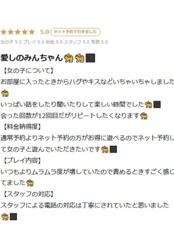 みん、プロフィール岡山店 9