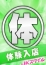 サムネイル2