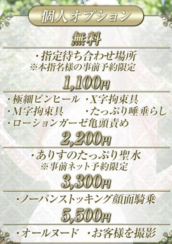 ありす(ありさ)、変態紳士倶楽部五反田店 2