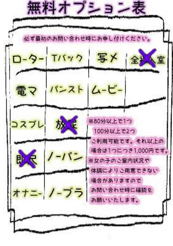 れな、西川口ぷよステーション 2