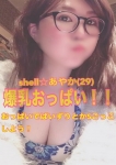 ☆あやか☆