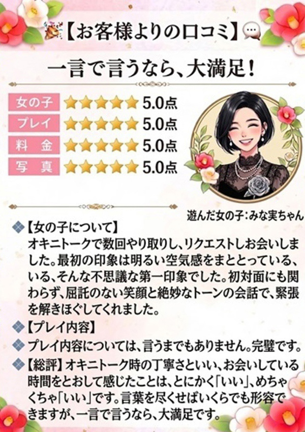 みな実、CLASSY.神戸(クラッシー) 4