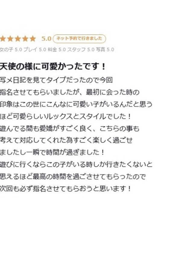 みかん、プロフィール倉敷 11