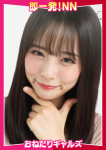 =ちぇる=、即リーチ一発!おねだりギャルズConection