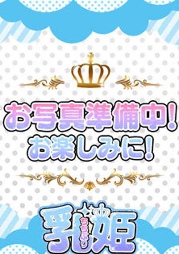 乳姫-ちちぷり-、まりか