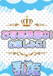 まりか、乳姫-ちちぷり-