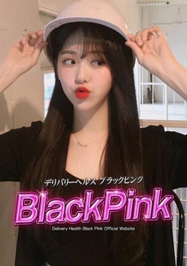 ミライ、Black Pink 3