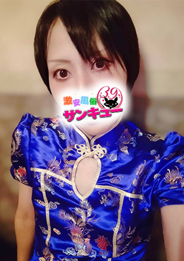 さとる、新宿サンキュー 3