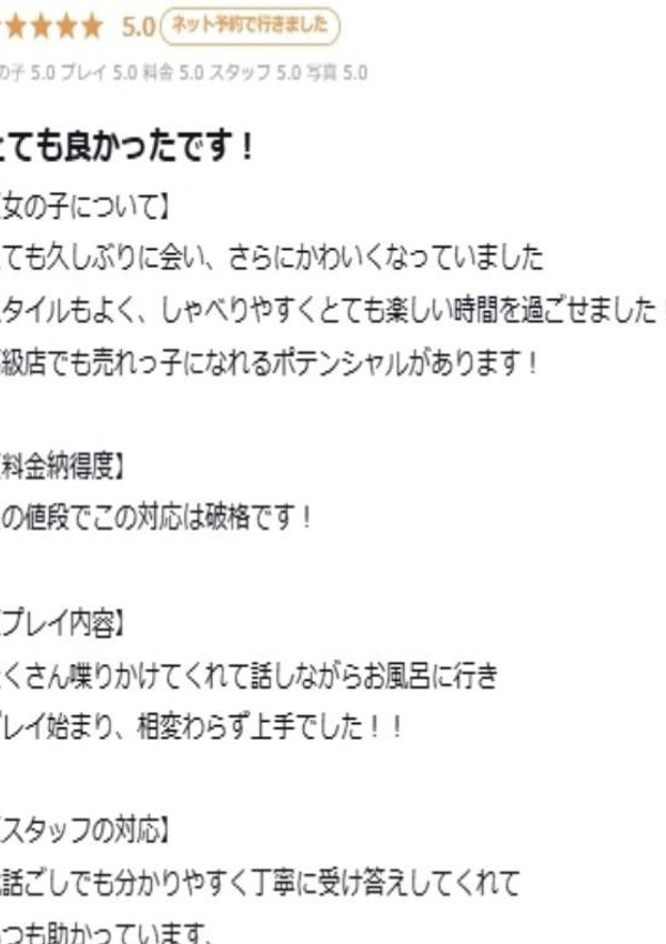 るるる、プロフィール天王寺 6