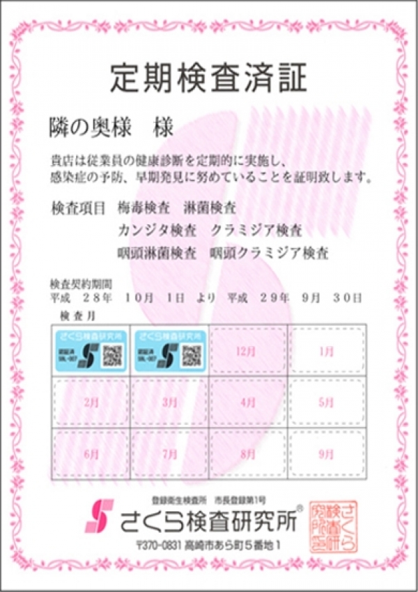 まや、隣の奥様 津 松阪店 4