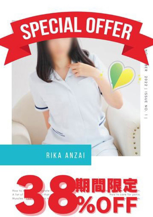 安西リカ、OtoLABO~五反田の前立腺マッサージ(ドライオーガズム)専門店~ 1