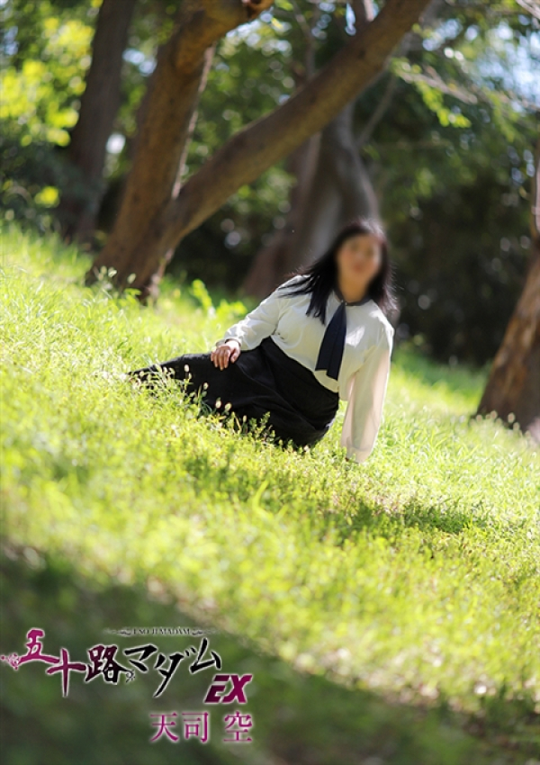 天司空、五十路マダムエクスプレス船橋店(カサブランカグループ) 4