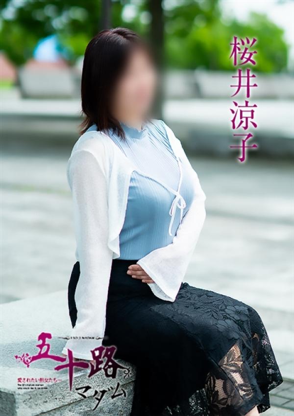 桜井涼子、五十路マダム 富山店(カサブランカグループ) 7