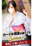 うに、Spicyな女たち