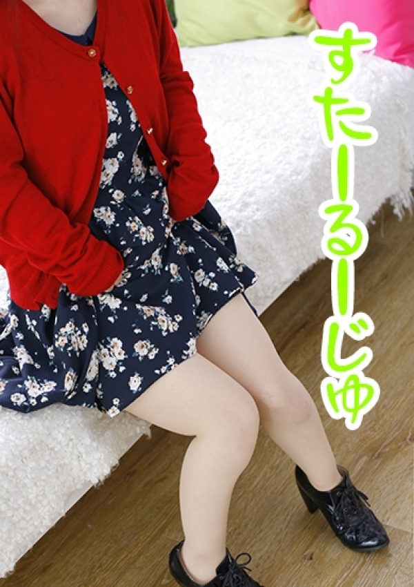 ざくろ、スタールージュ 2