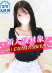 さくら、S級しろうと娘