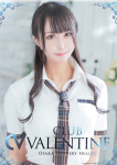 りおな、クラブ バレンタイン-大阪店-