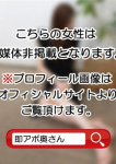 ゆうき、即アポ奥さん ～名古屋店～