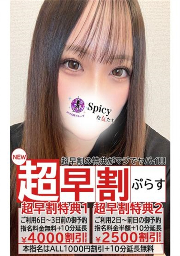 るな、Spicyな女たち 5