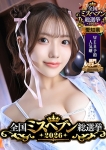 シャブール、かすみ