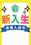 庵埜 莉帆、コスプレ風俗恋色学園 五反田校/エステ専攻科