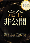 STELLA TOKYO-ステラトウキョウ-、なな
