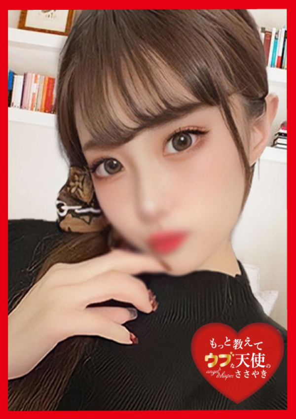 もっと教えて♡ウブな天使のささやき、~みく~