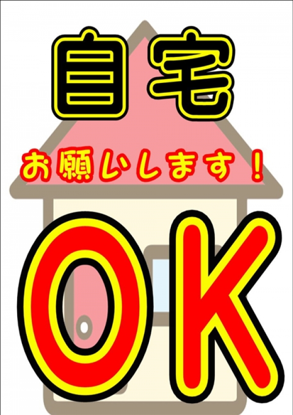四葉、名古屋デリヘル業界未経験 4